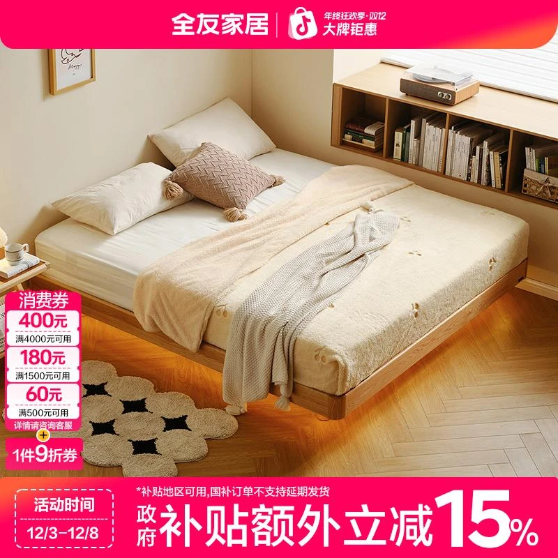 全友家居原木风悬浮实木床卧室家用双人榻榻米床架