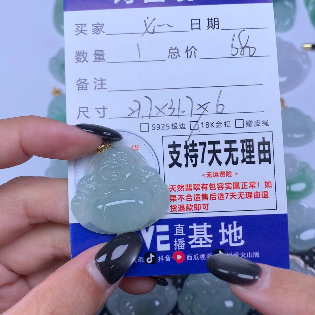 七***待翡翠未镶嵌颈饰天然