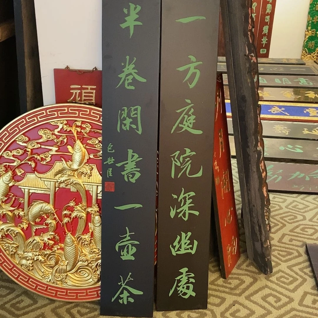楠木女*对联一方庭院