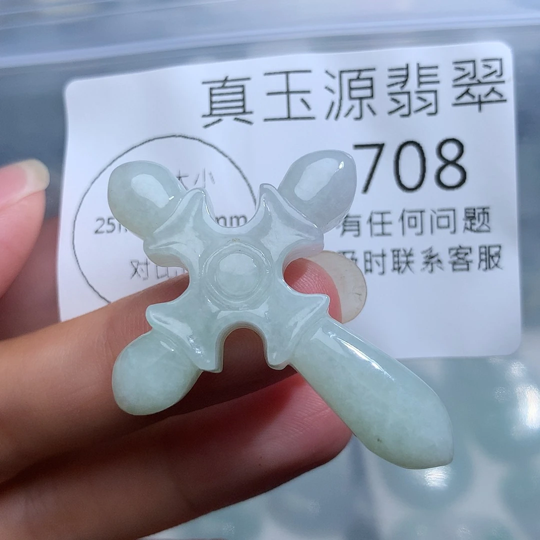 翡翠未镶嵌颈饰708。