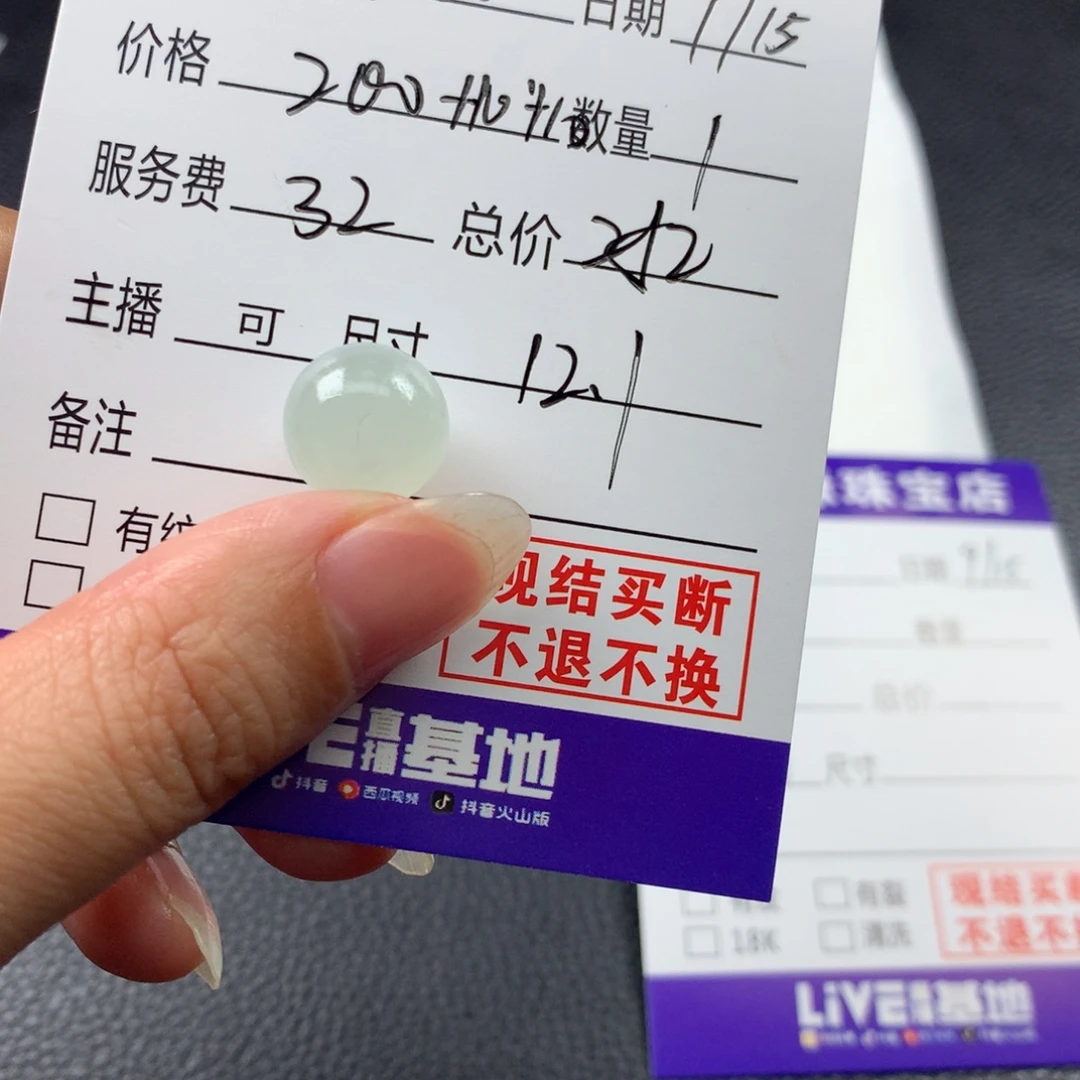 发***发未镶嵌定制翡翠翡翠