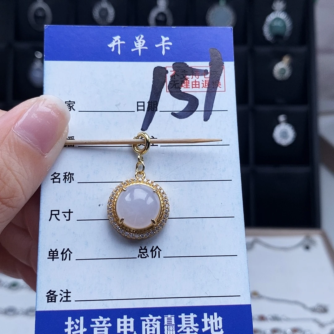 未镶嵌戒指翡翠吊坠