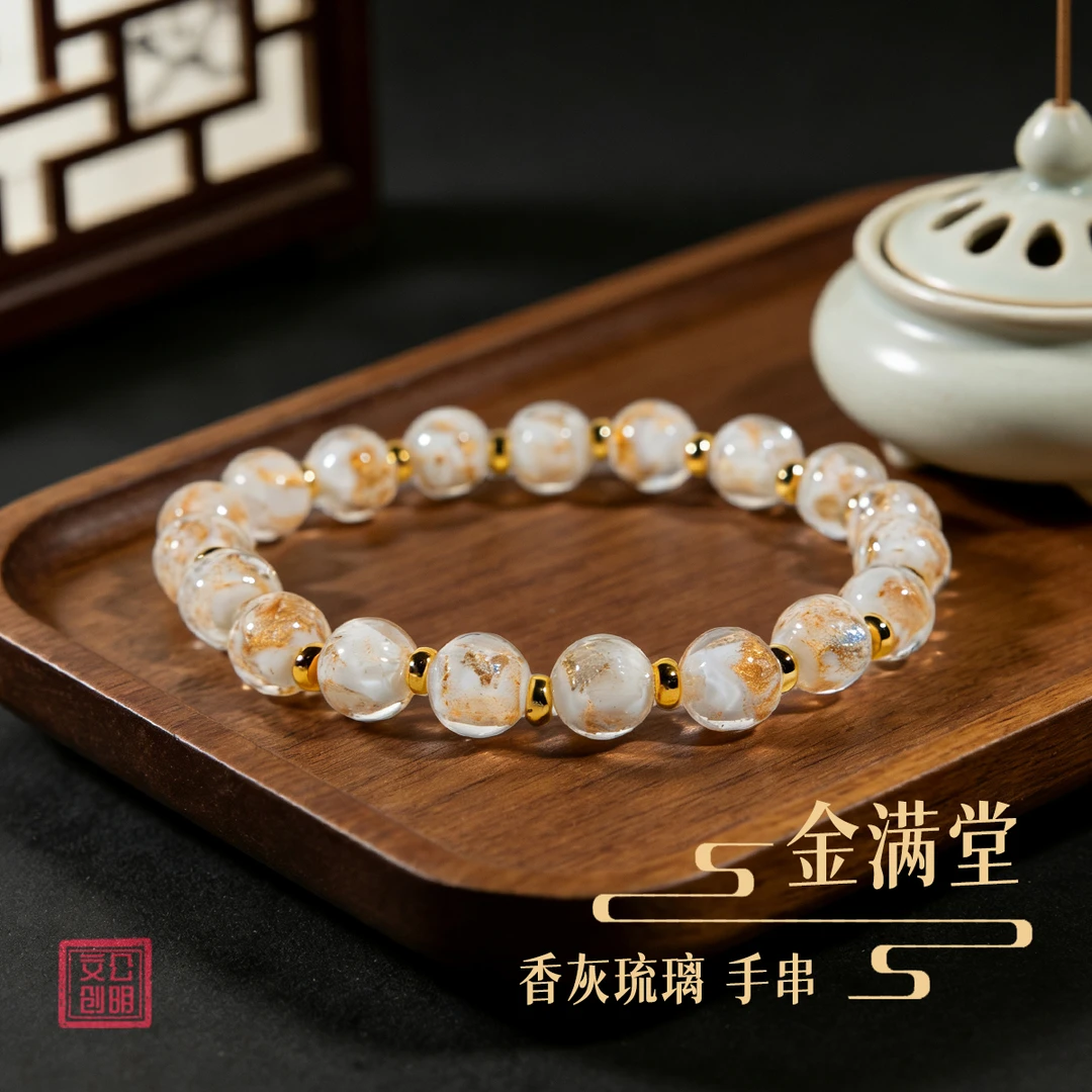 【赵公明文创】- 金满堂 非遗手作金箔香灰老琉璃奔諨逆流而上念珠