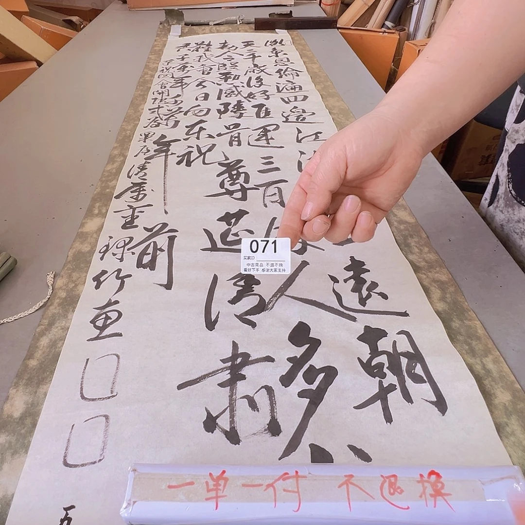 大***3剪纸艺术071不退不换