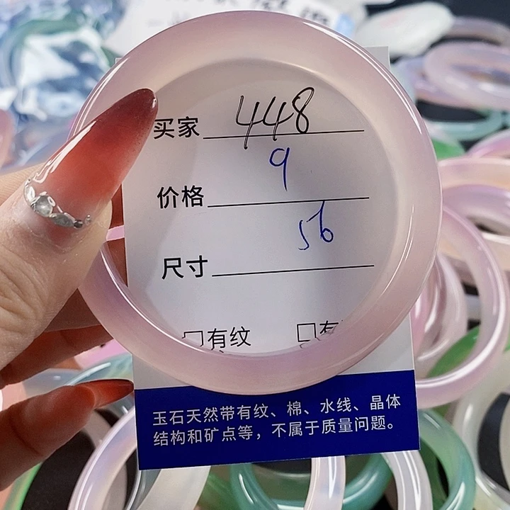 手镯玛瑙/玉髓未镶嵌448