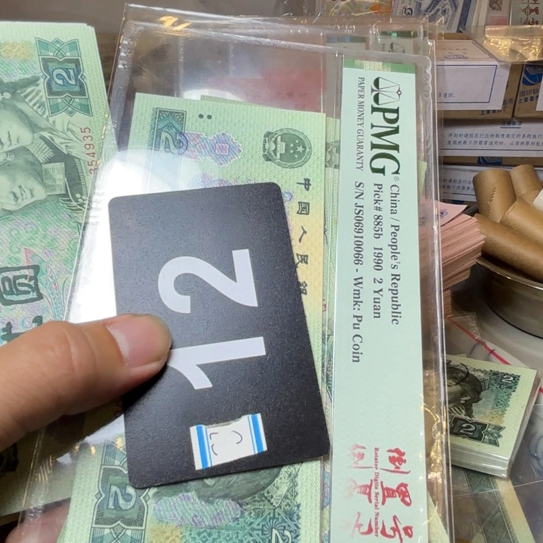 金***中退市纸币硬币品相如图