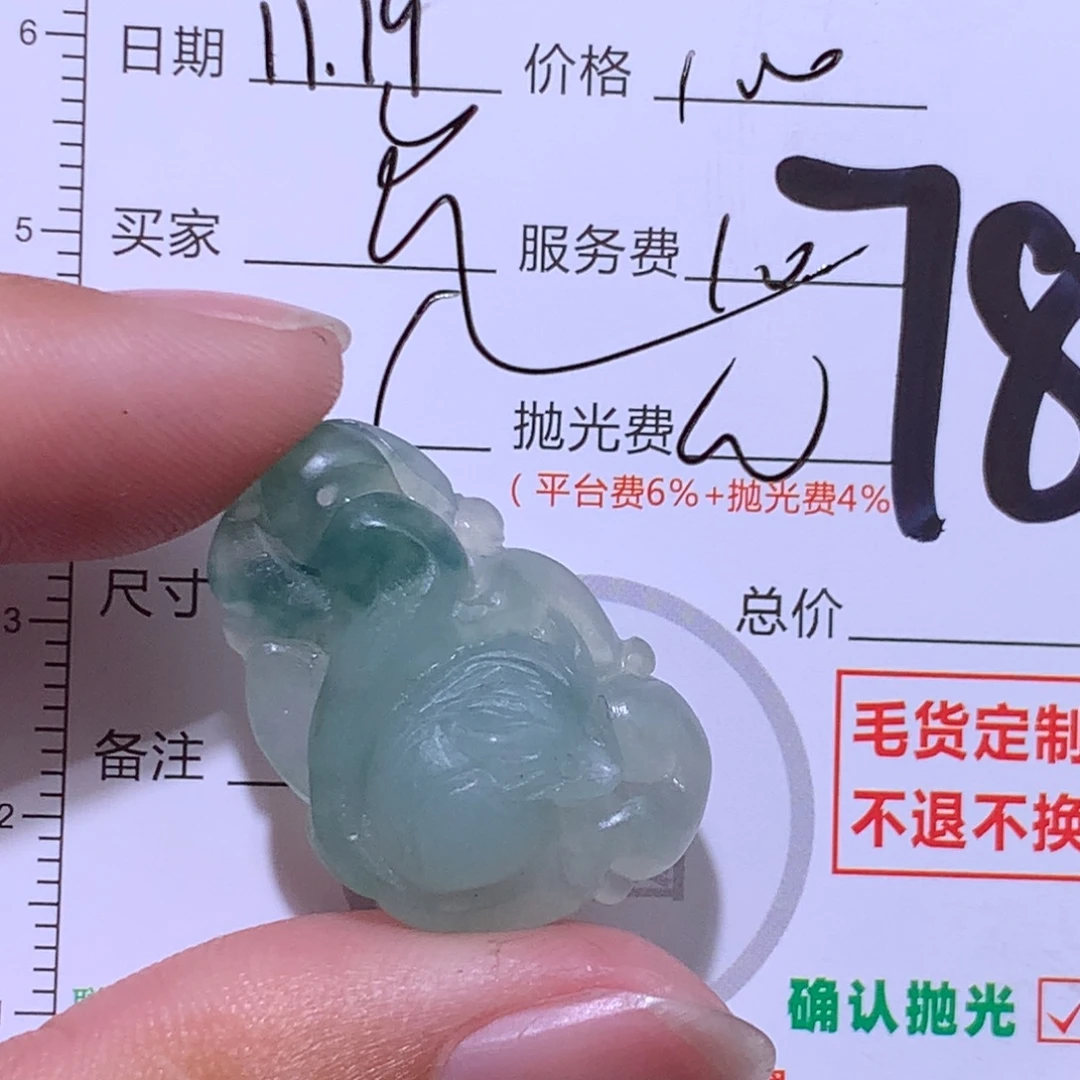 紫***陌定制翡翠未镶嵌11