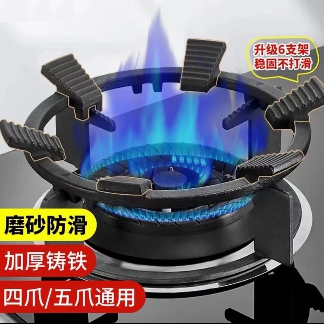 升级通用款家用煤气灶防滑架铸铁防滑支架天然气燃气灶架炉灶六爪