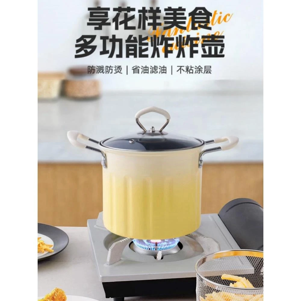 【高颜值】升级奶呼呼多功能炸炸壶家用省油防溅防烫油炸锅带滤网