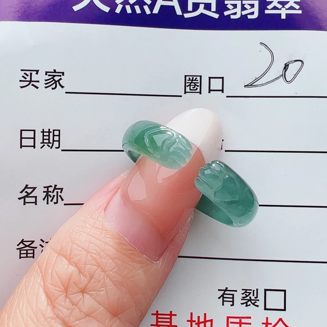 未镶嵌戒圈翡翠翡翠