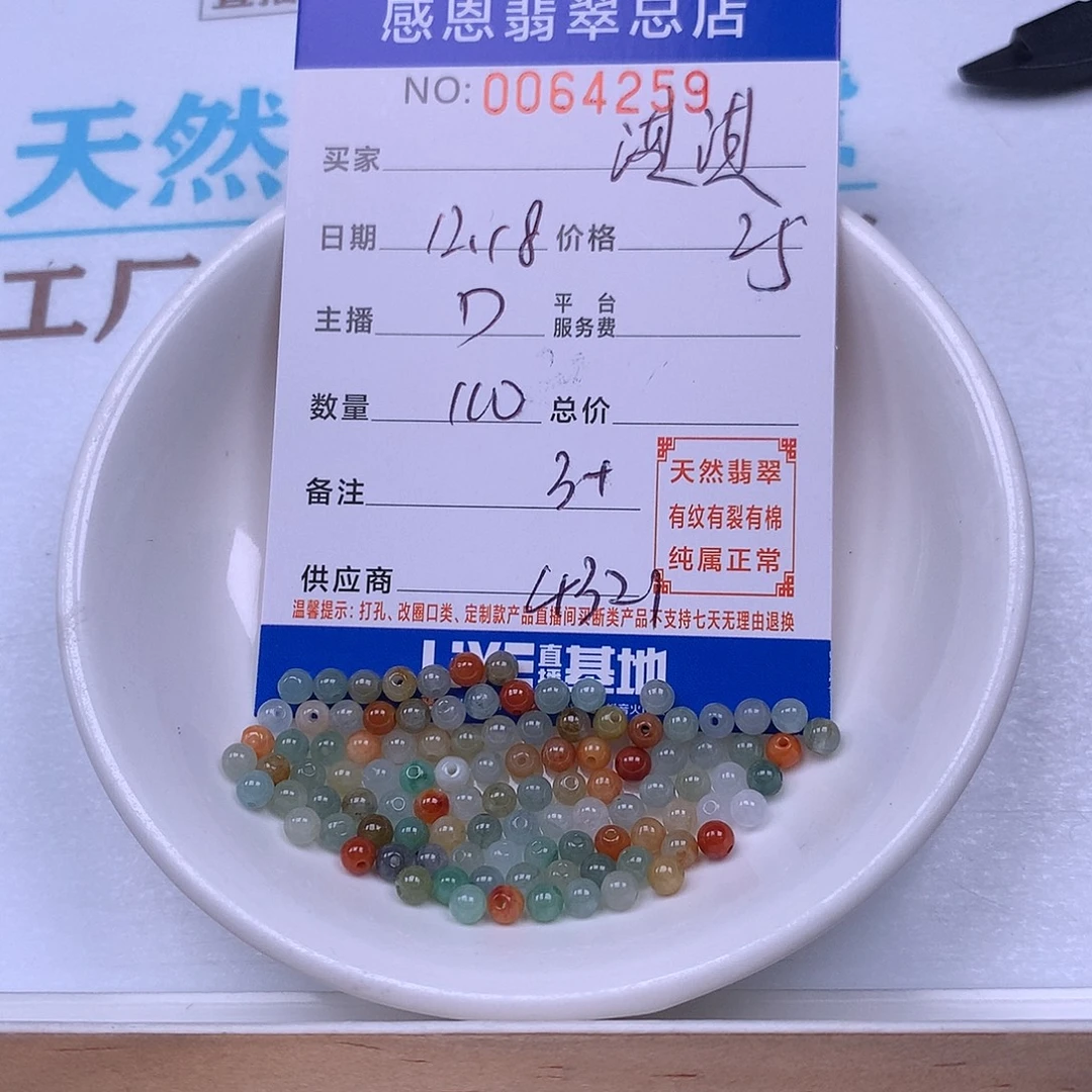 淇***i翡翠未镶嵌手链翡翠