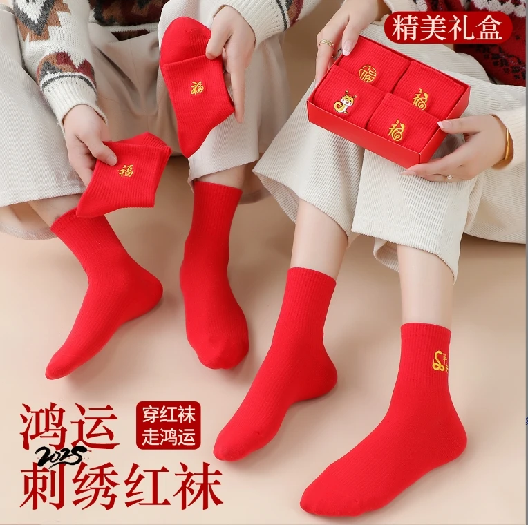 蛇年本命年袜子男女款秋冬红色纯棉中筒礼物情侣2025属蛇大红袜子