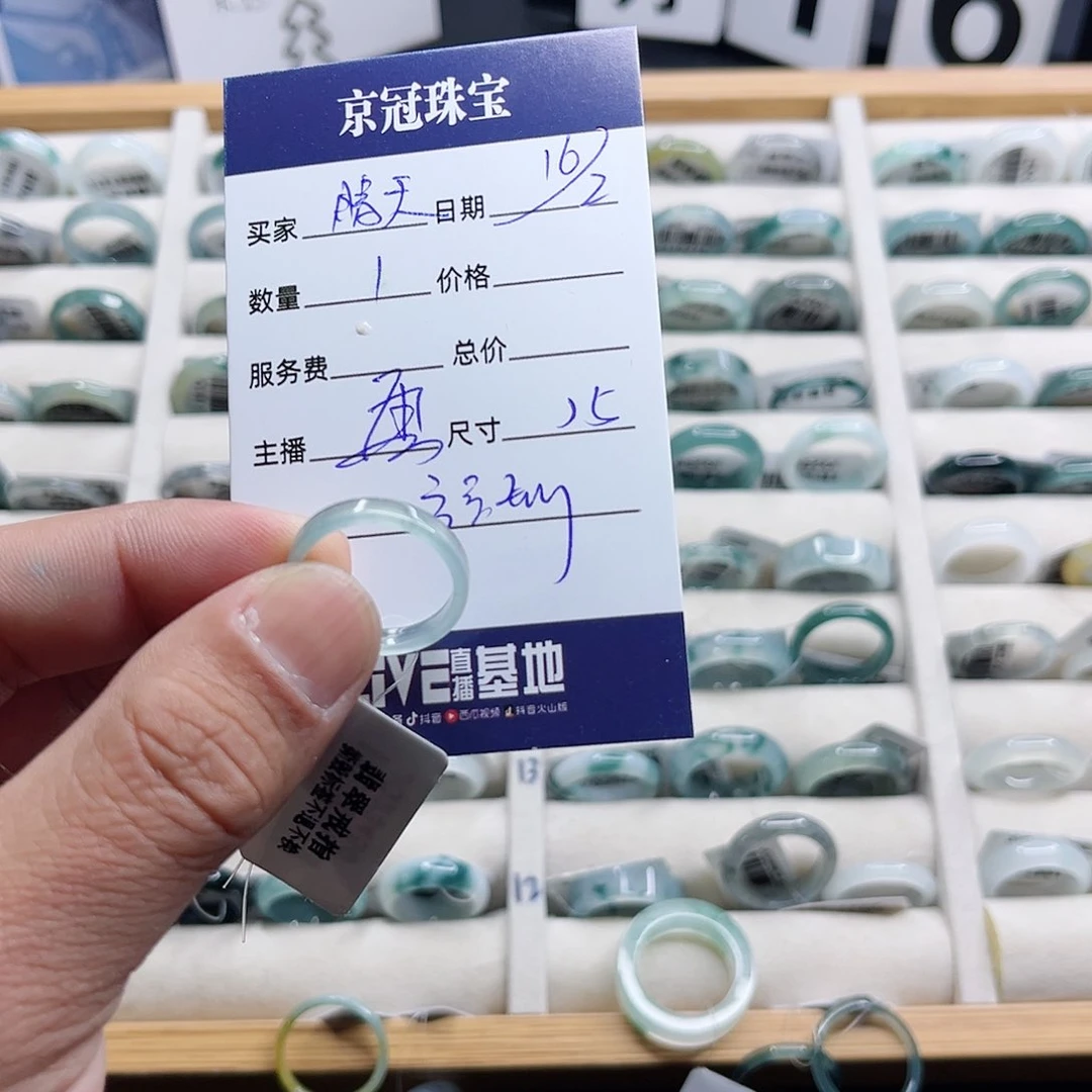 翡翠戒指未镶嵌晴**戒指