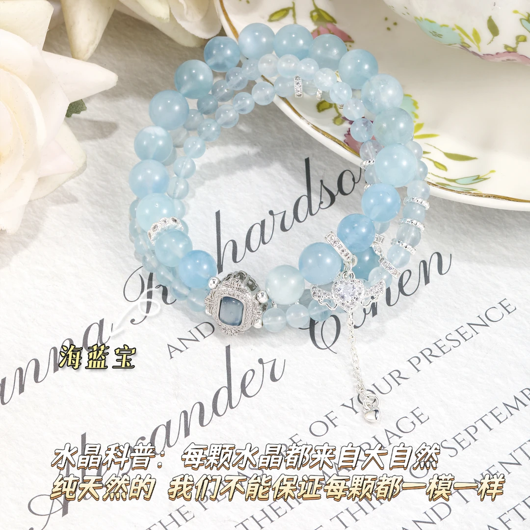 CB3011 海蓝宝 海蓝宝盒子 百搭水晶时尚手串