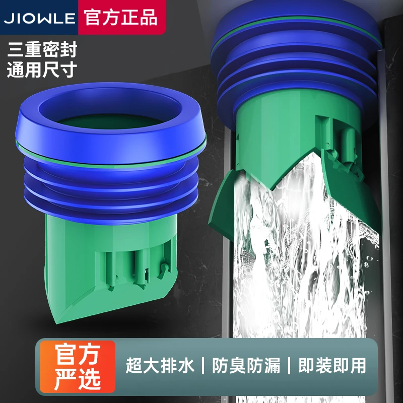 JIOWLE通用加厚马桶法兰密封圈防臭防漏管道防返臭坐便器配件法兰