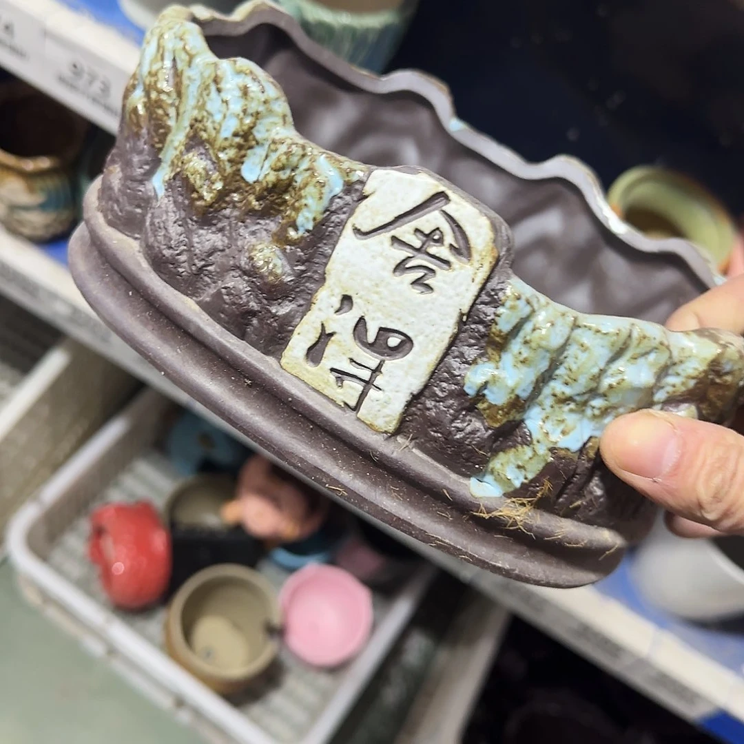 陶瓷··凑9元发··孤品区··969