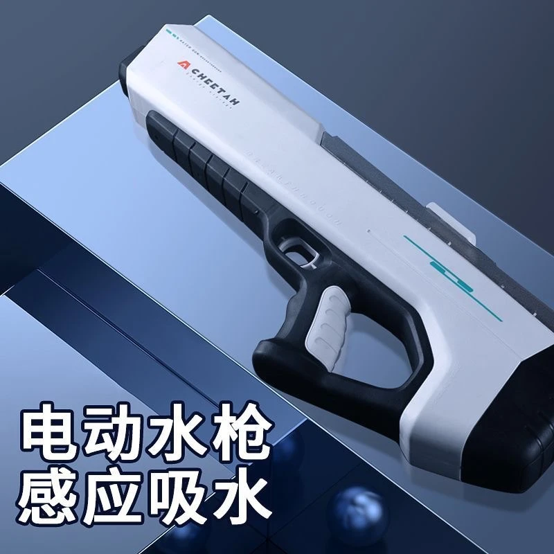自动吸水电动水连发呲水玩具男孩高压喷水户外玩具BH