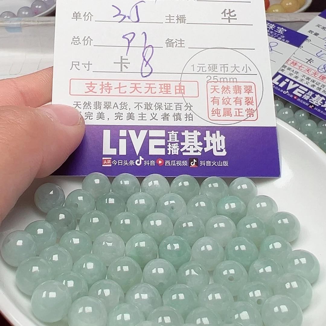 翡翠手链未镶嵌锦****.货主老华