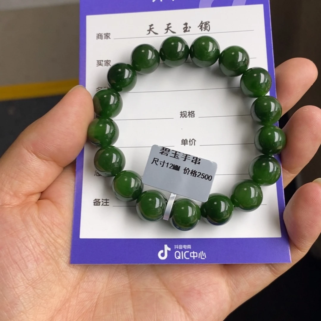 未镶嵌手串和田玉
