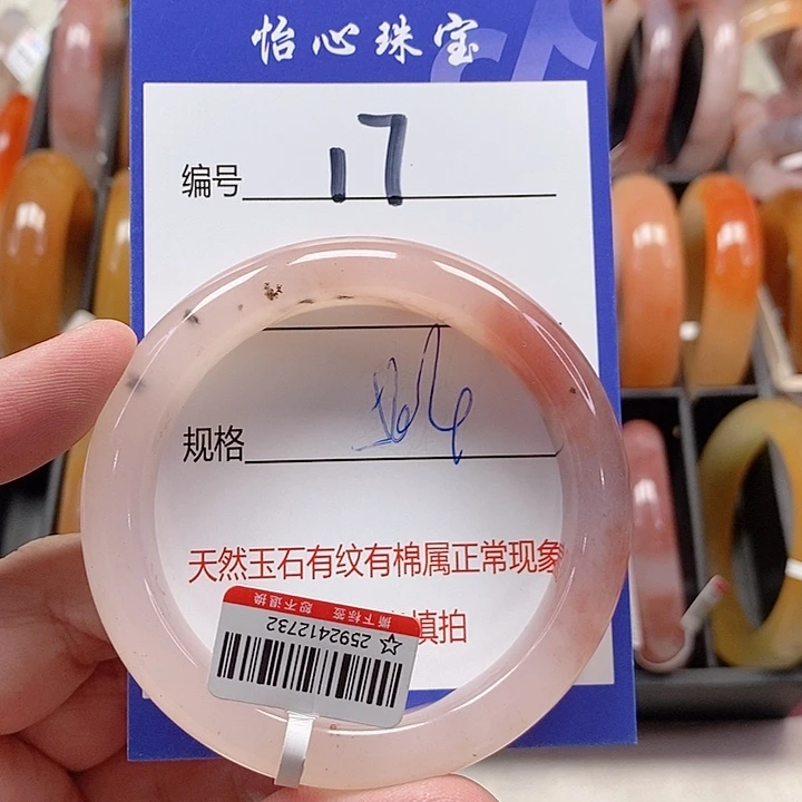 未镶嵌手镯石英质玉（金丝玉）