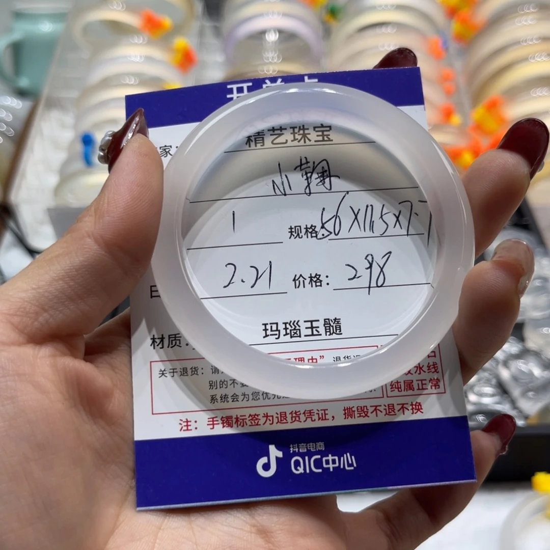 玛瑙/玉髓手镯未镶嵌