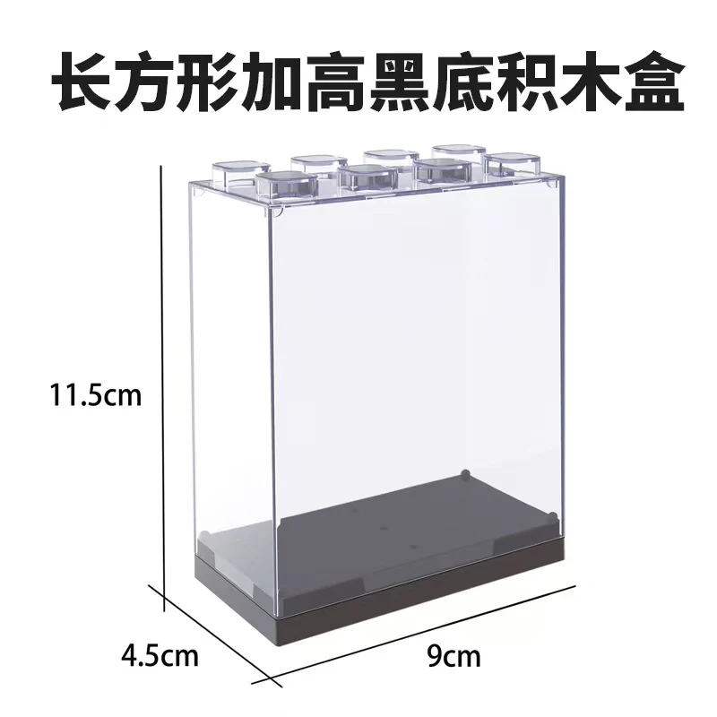 透明亚克力小手办收纳黑底积木盒包包防尘罩潮玩公仔模型展示