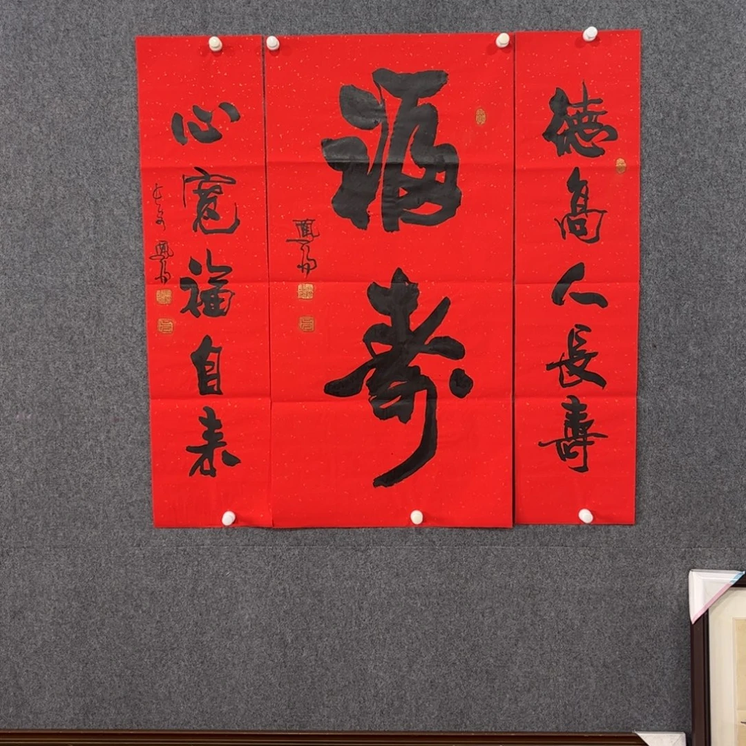 书法中雅煊精品书法