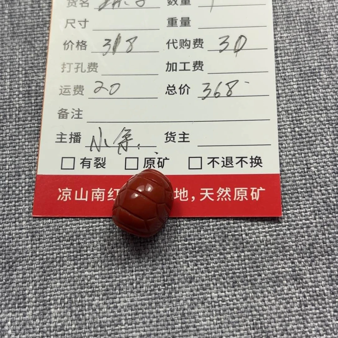 南红玛瑙珠子未镶嵌金*宝