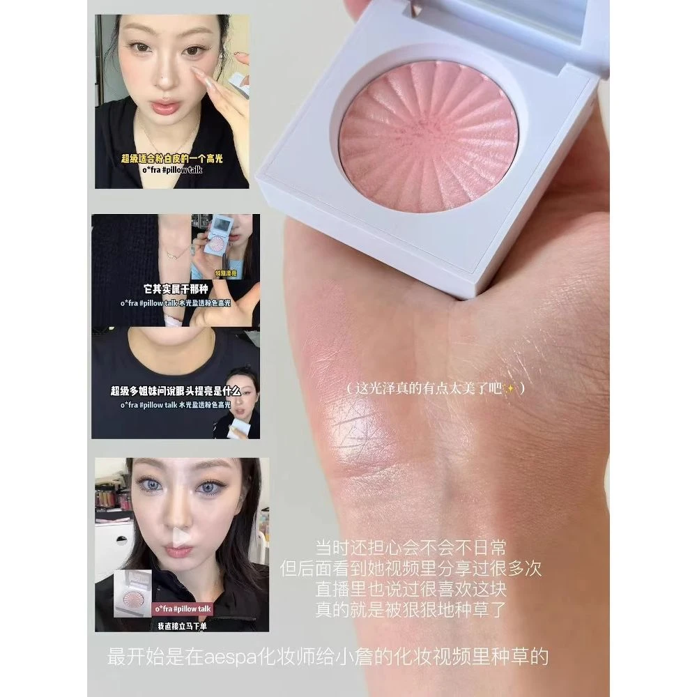 保税仓多博主推荐~韩国ofra高光盘水光肌质感自然修容提亮肤色腮