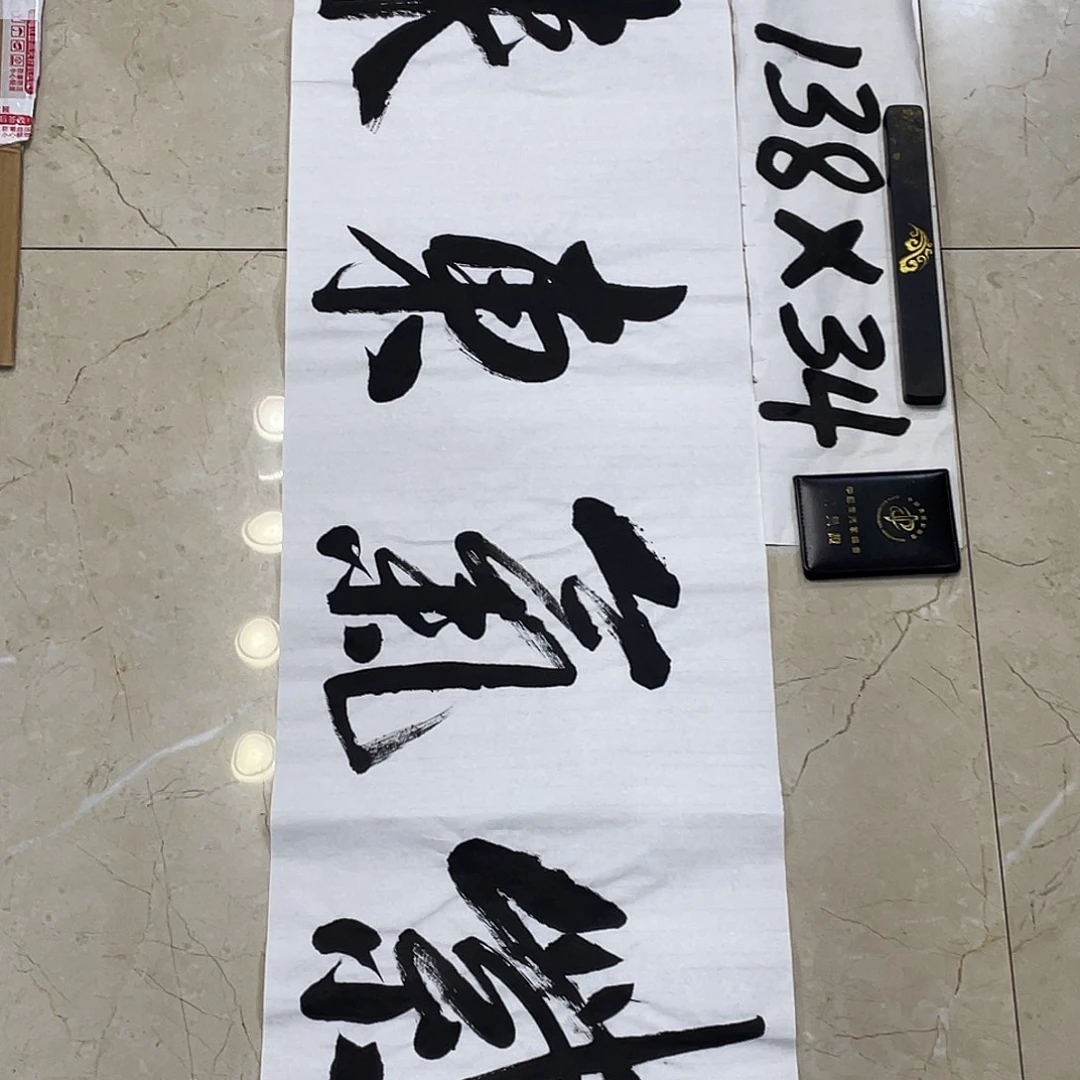 书法Lvqinzhenshufa