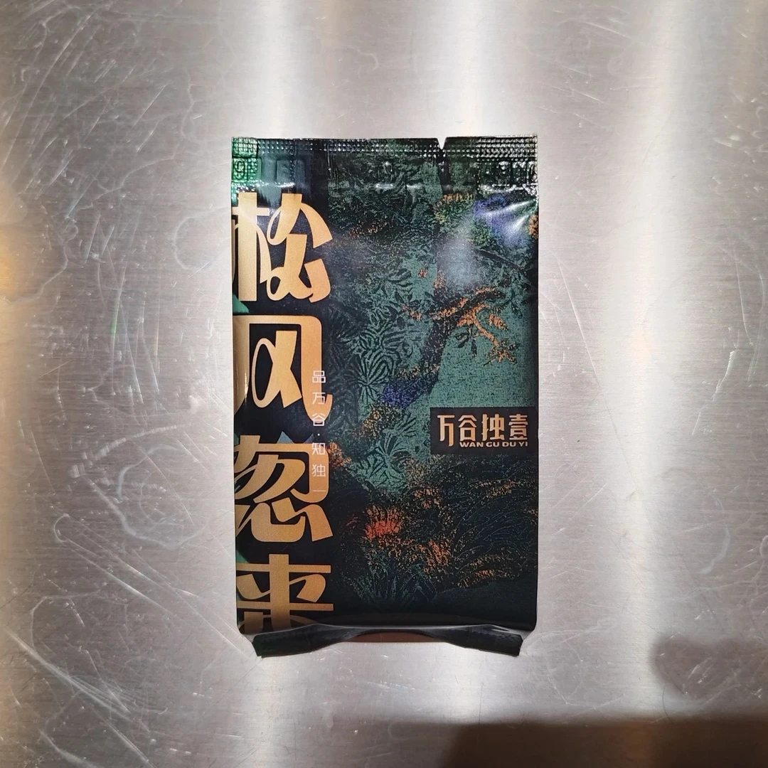 ［万谷独壹］武夷岩茶  松风忽来散泡