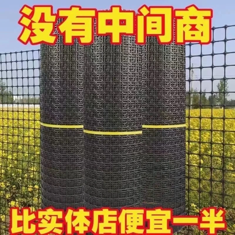 养鸡鸭塑料围栏网养殖网果园菜园圈地鱼塘防护网格网玉米网栅栏网