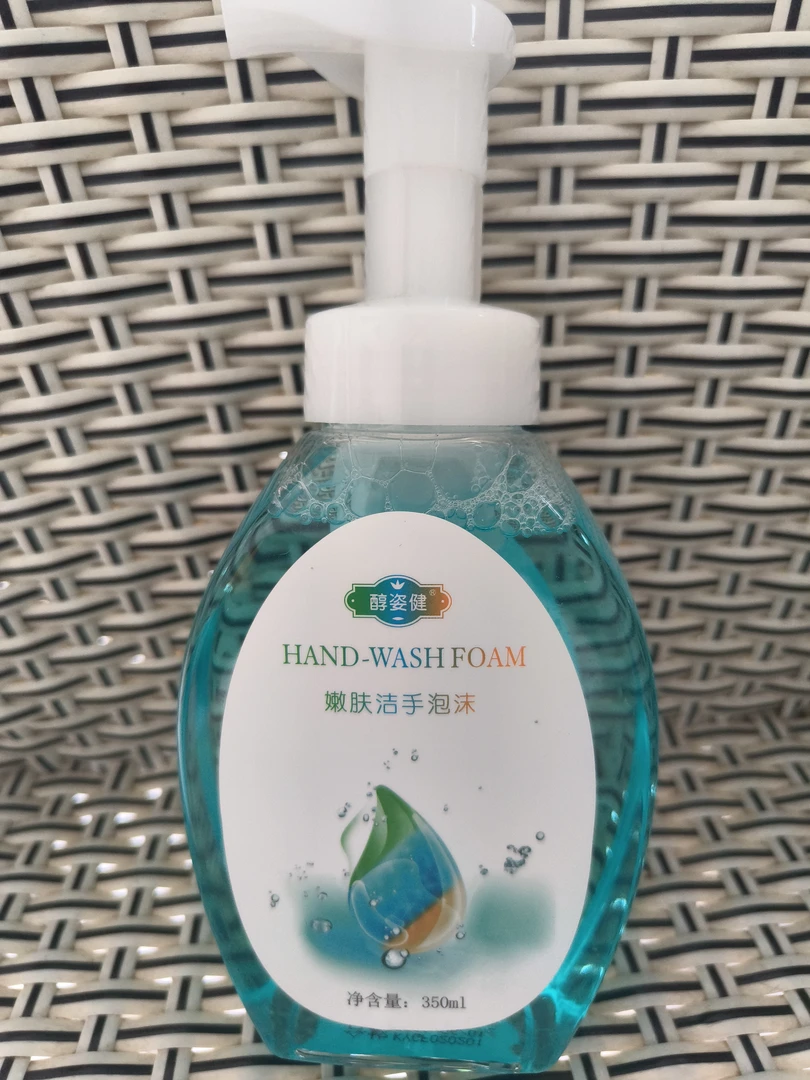 泡沫洗手液清洁滋润呵护双手