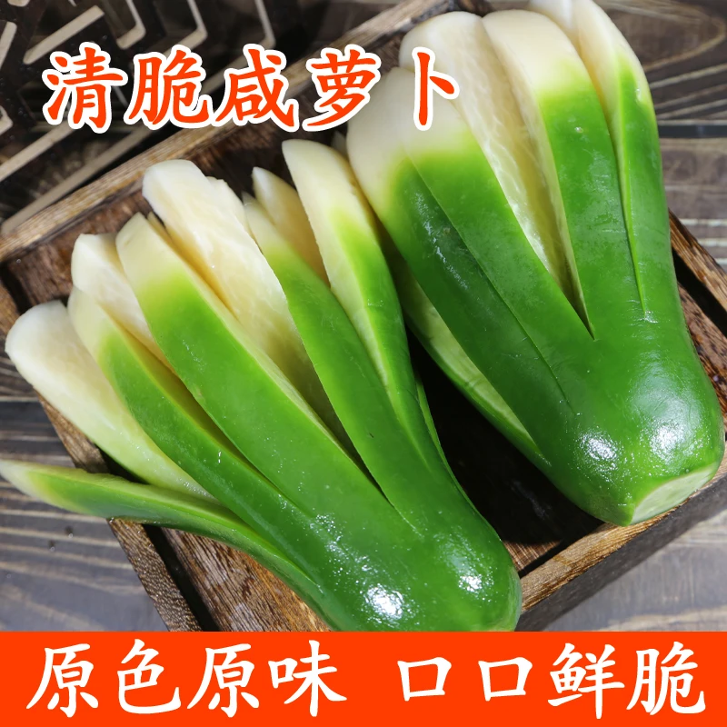 咸香脆口绿萝卜750g/袋开胃解腻脆爽下饭菜