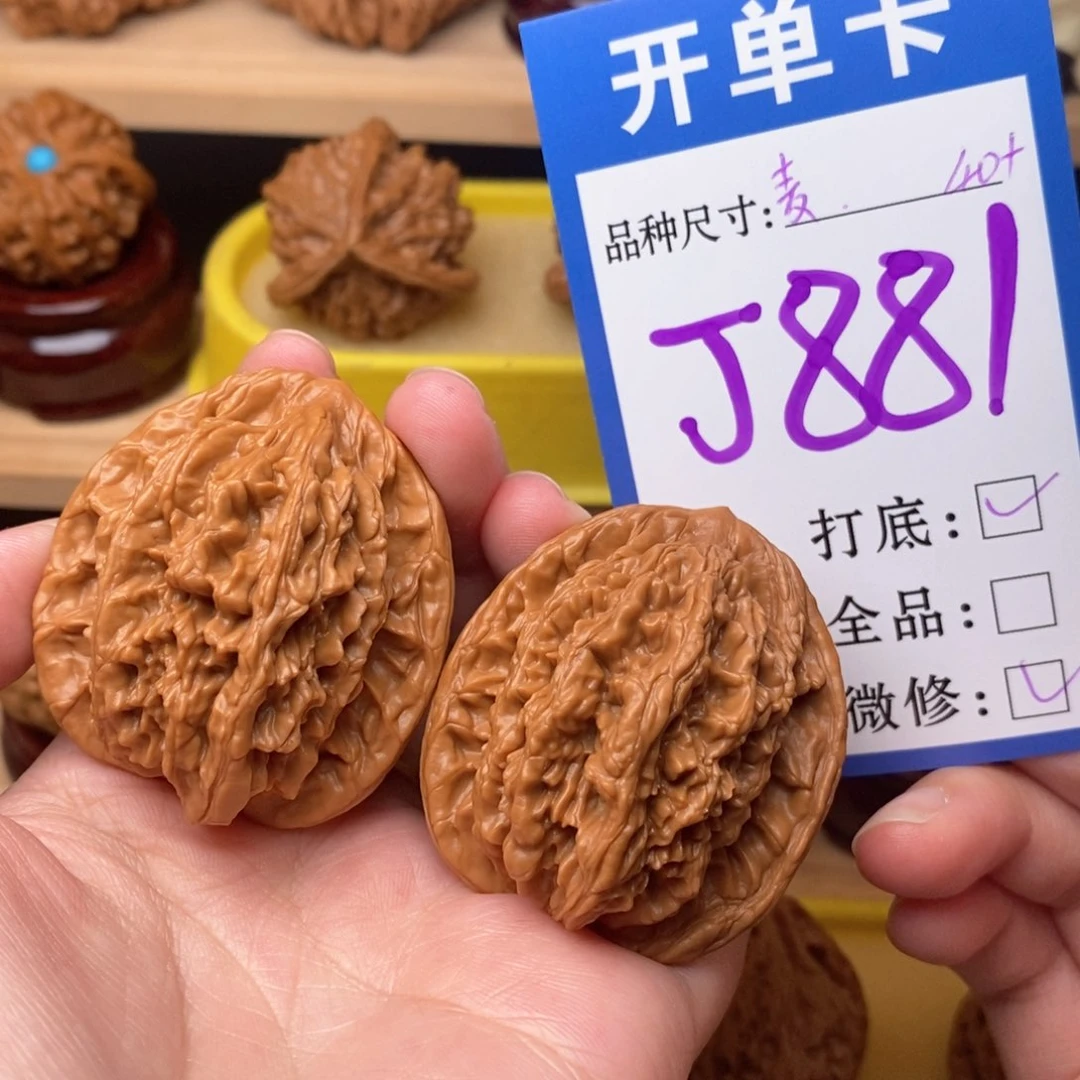 把件文玩核桃麦虎40