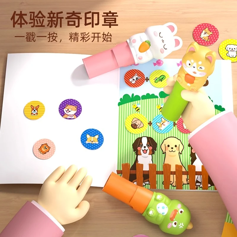 儿童粘贴魔法印章贴纸书贴画玩具奖励宝宝通用卡通盖章笔鼓励礼物
