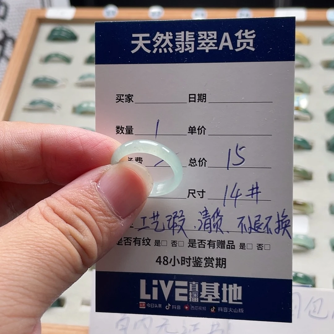 未镶嵌戒指翡翠翡翠