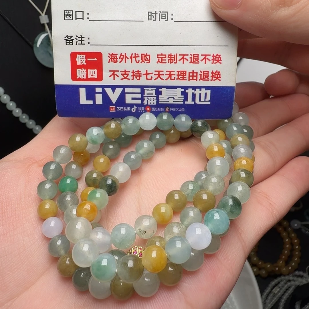 定制翡翠未镶嵌多宝项链卡7