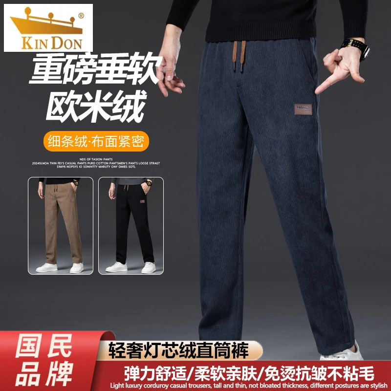 金盾男士休闲裤春秋季新款舒适弹力男裤高级感灯芯绒直筒长裤子男