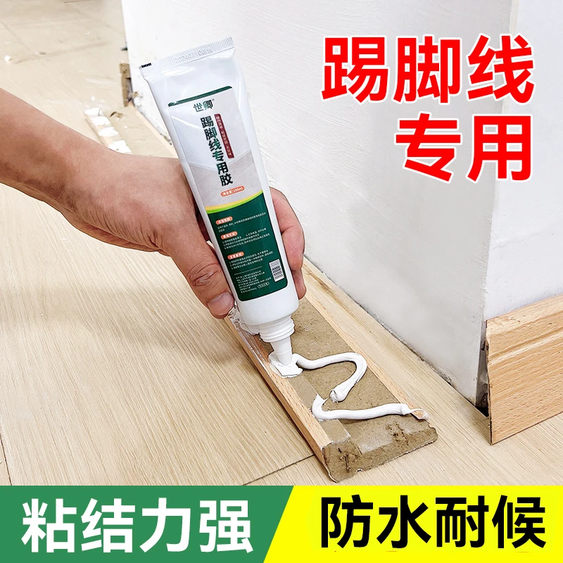 踢脚线专用免钉胶透明粘瓷砖木质铝合金地脚线脱落固定胶水强力胶