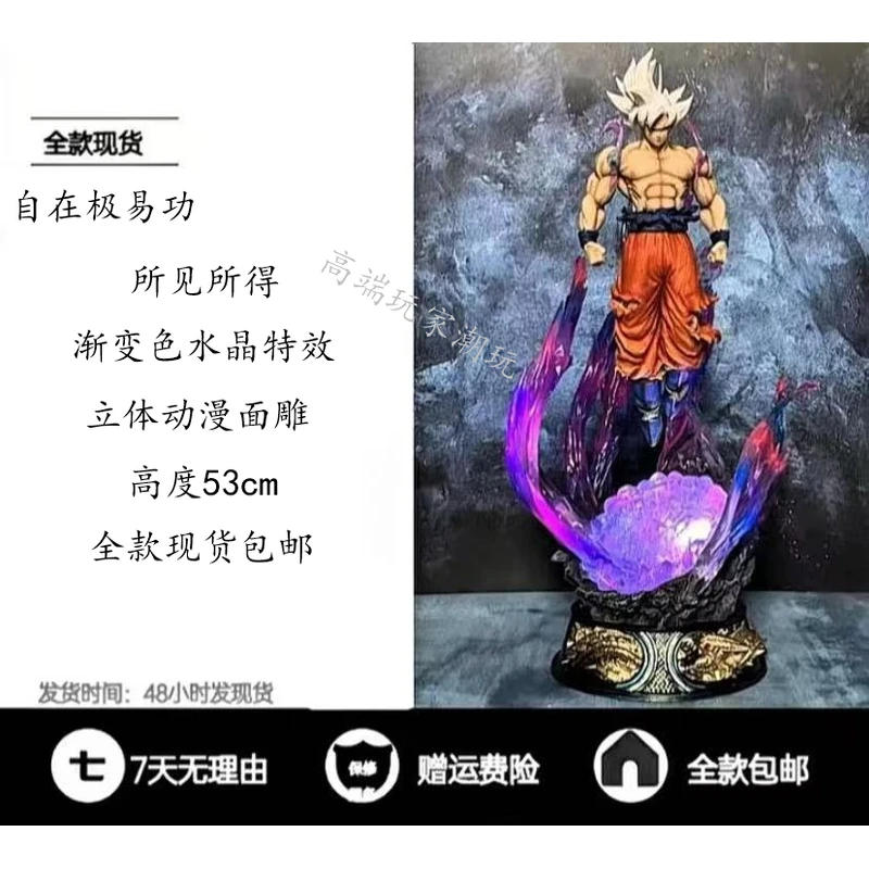 七龙珠系列大比例自在极易功悟空三头雕可发光 手办摆件