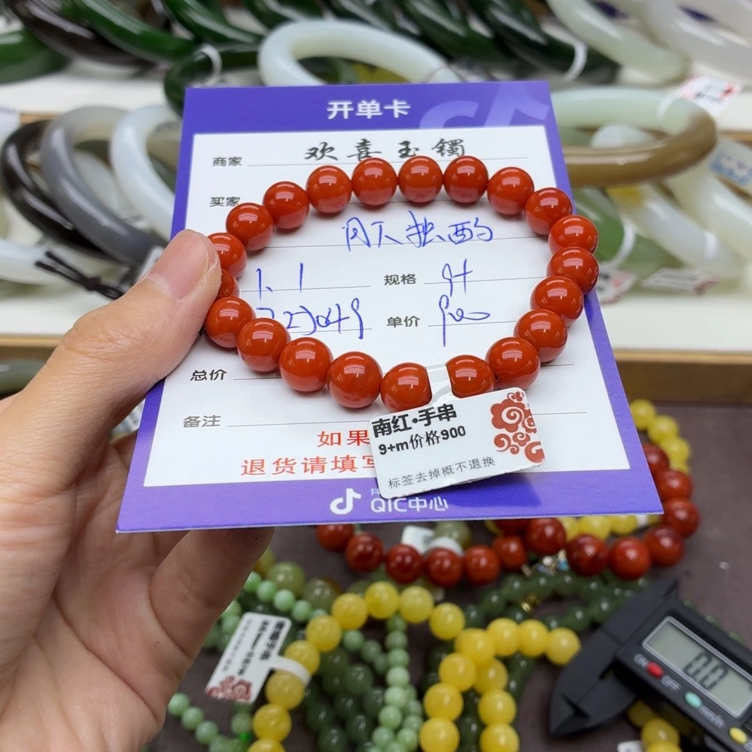 月***酌南红玛瑙未镶嵌手链