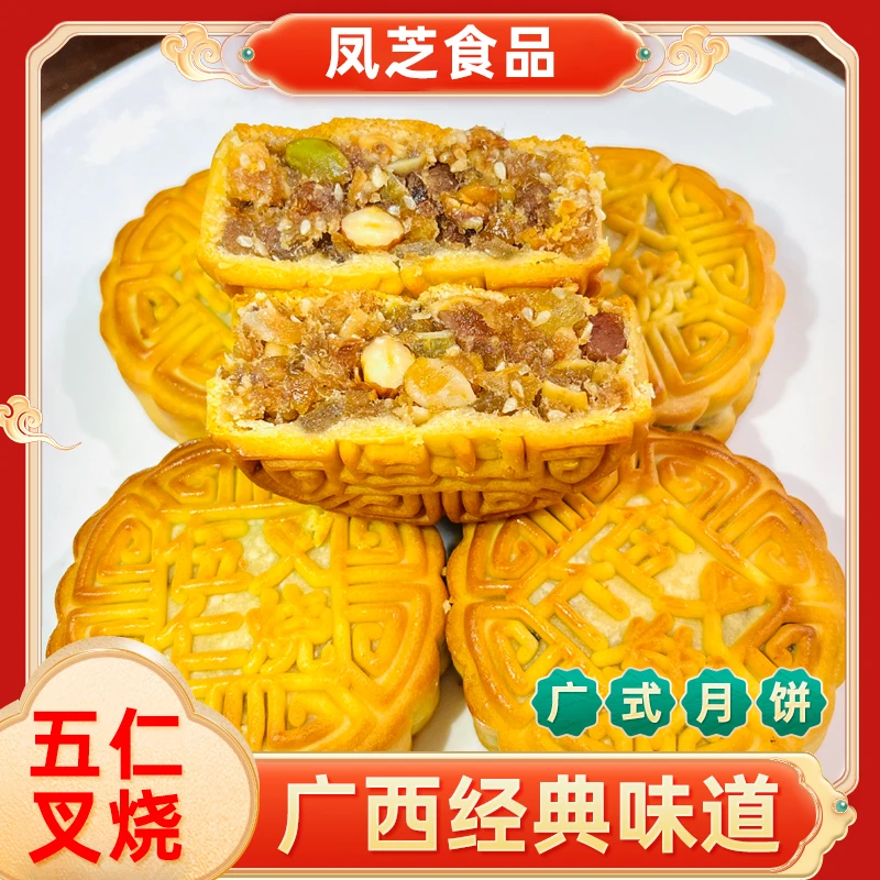 卓巢五仁叉烧月饼白莲蓉蛋黄月饼广式手工板栗哈密瓜绿豆中秋送礼