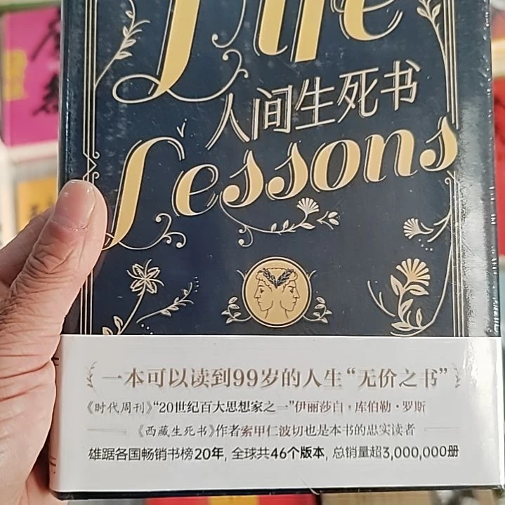 人间生死书人间生死书