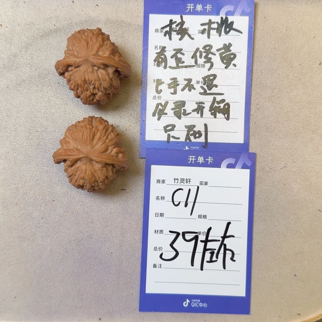 核桃把件血麒麟核桃