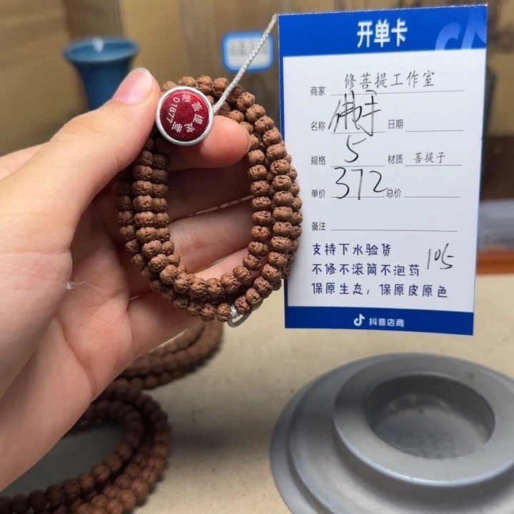 小***灵吊坠金刚菩提Ｙ0000000105