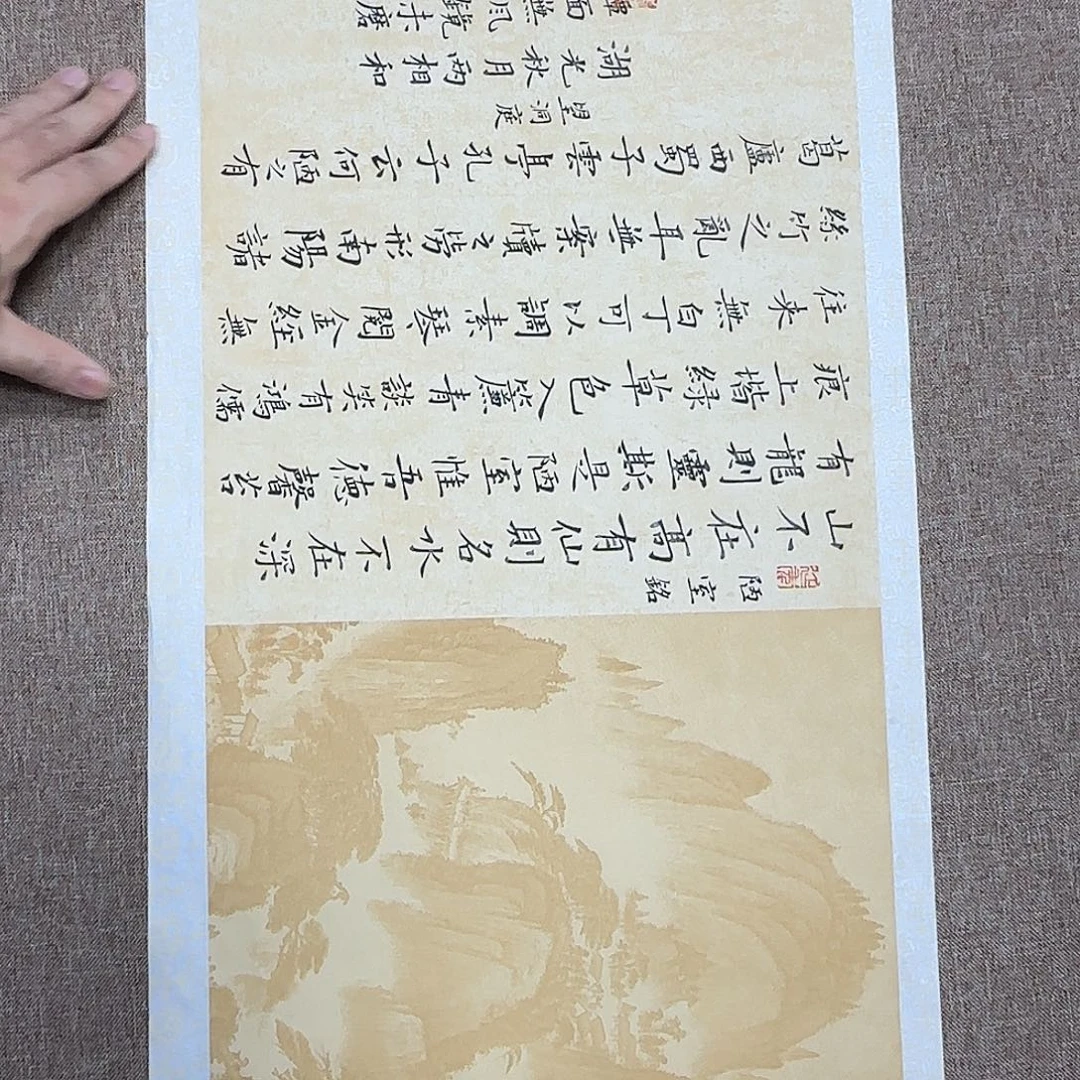 书法静逸草堂书画墨迹