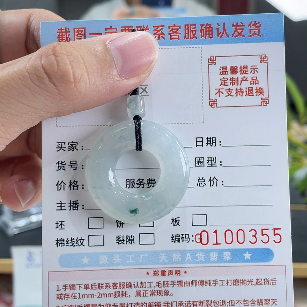 【闪购商品】颈饰未镶嵌翡翠糖**。