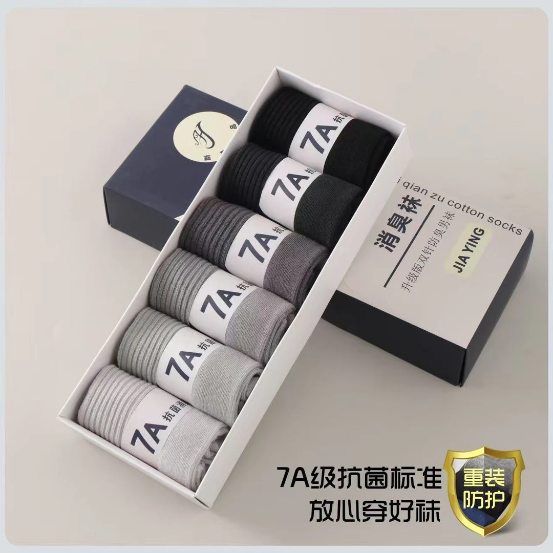 【6双】男/女春夏短款7A双针吸湿排汗短袜船袜【021】