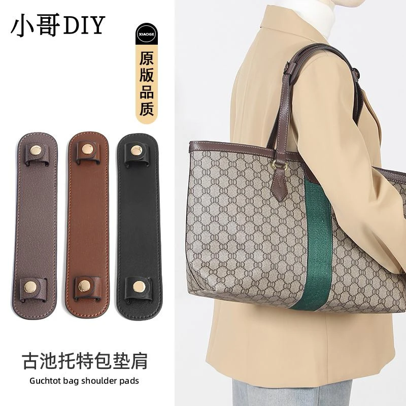 减压防滑肩垫适用于gucci古驰Ophidia托特包肩托腋下肩带减负配件